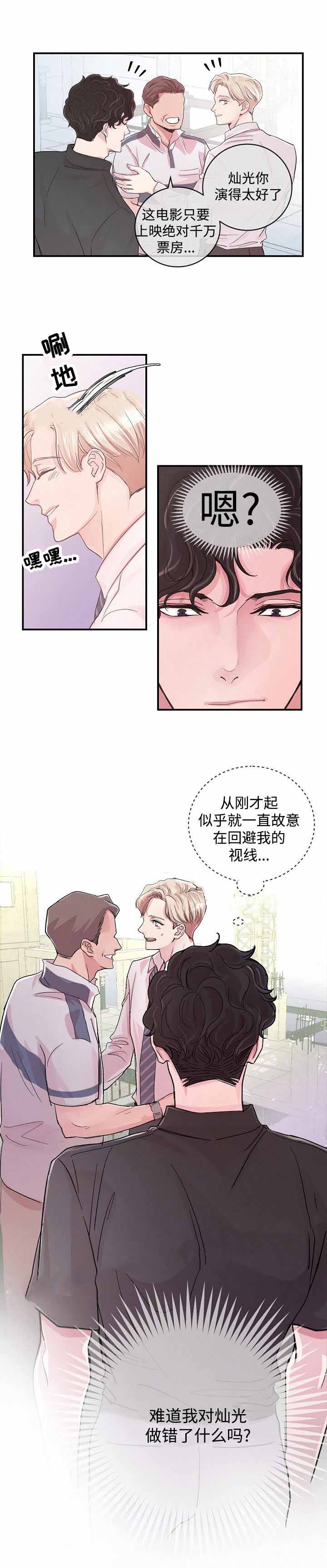 M的绯闻漫画,第10话2图