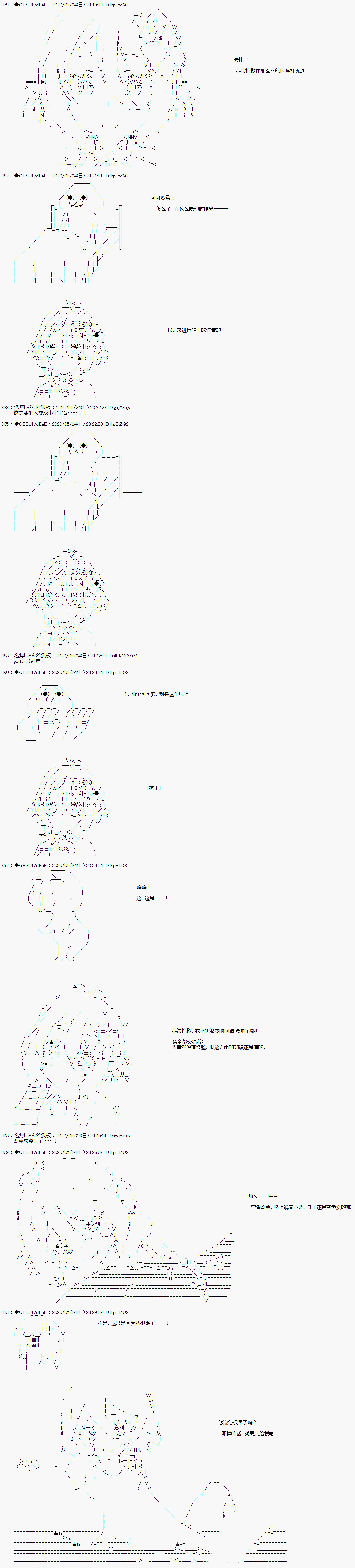 被驱逐出勇者队伍的亚鲁欧莫名其妙地成为了魔族村村长，一边H提高等级一边复仇漫画,第2话3图