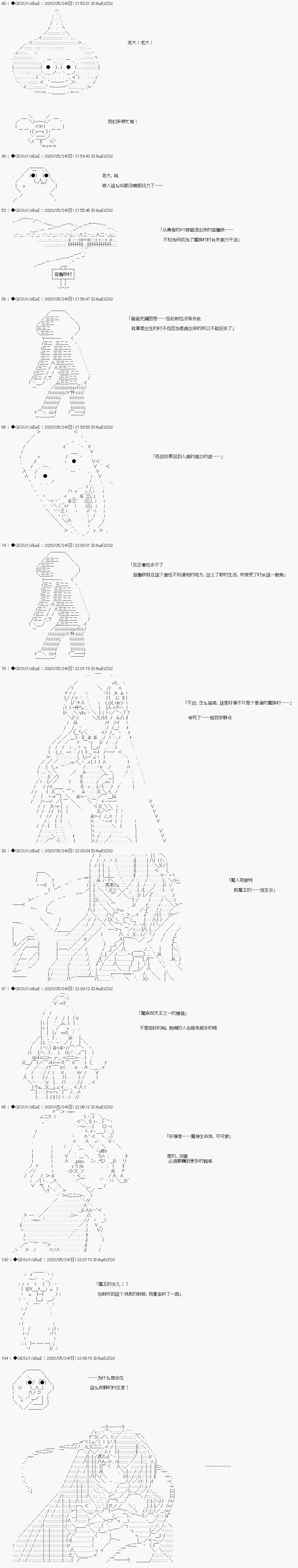 被驱逐出勇者队伍的亚鲁欧莫名其妙地成为了魔族村村长，一边H提高等级一边复仇漫画,第2话4图