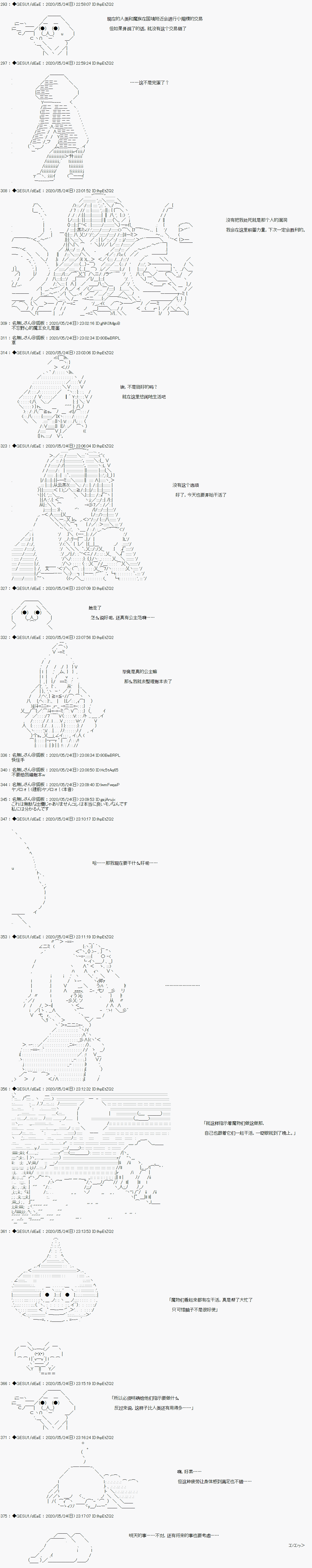 被驱逐出勇者队伍的亚鲁欧莫名其妙地成为了魔族村村长，一边H提高等级一边复仇漫画,第2话2图