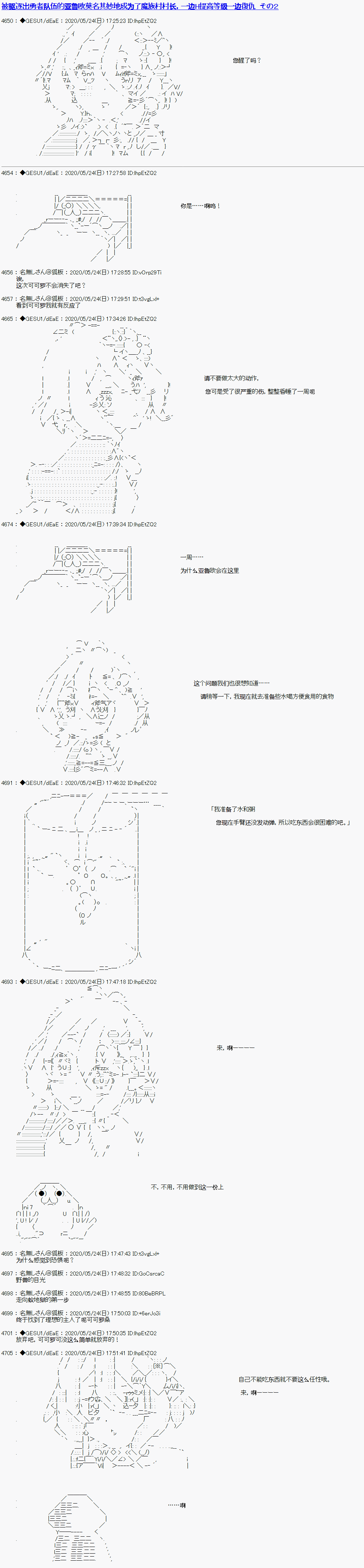 被驱逐出勇者队伍的亚鲁欧莫名其妙地成为了魔族村村长，一边H提高等级一边复仇漫画,第2话1图