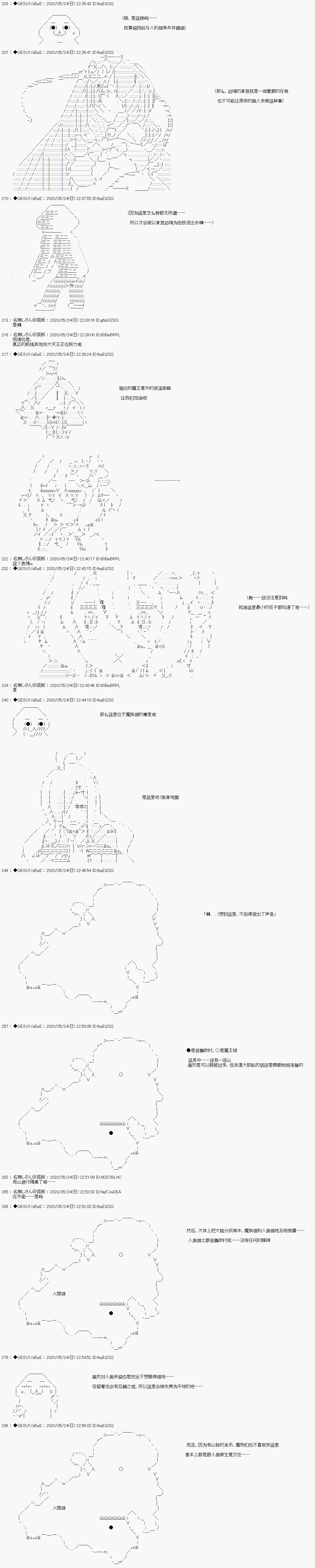 被驱逐出勇者队伍的亚鲁欧莫名其妙地成为了魔族村村长，一边H提高等级一边复仇漫画,第2话1图