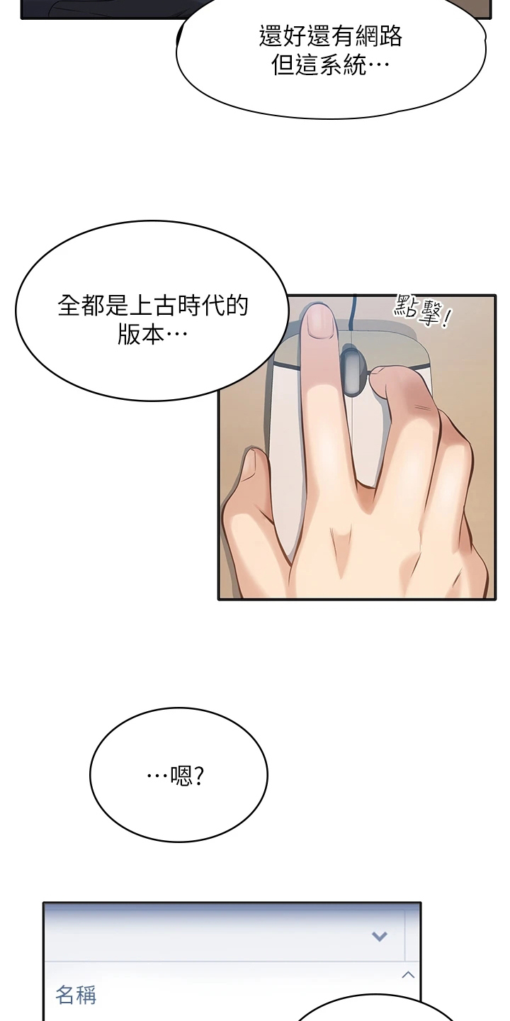 万能履历表漫画,第2话1图