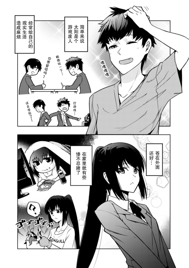 solo神官的VRMMO冒险记漫画,第1.1话4图