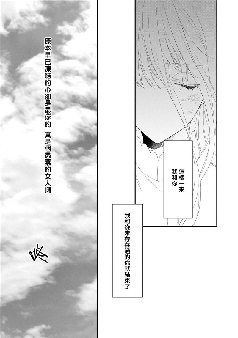 狼领主的大小姐漫画,第1卷3图