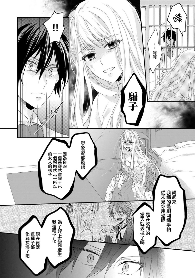 狼领主的大小姐漫画,第1卷4图