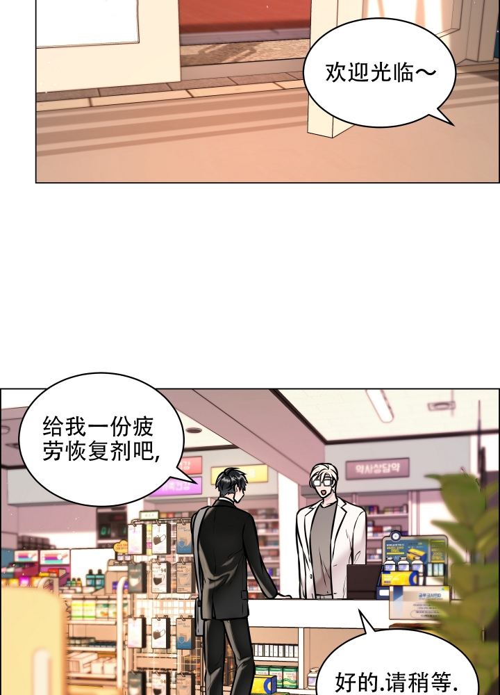 植物疗法治什么病漫画,第1话2图