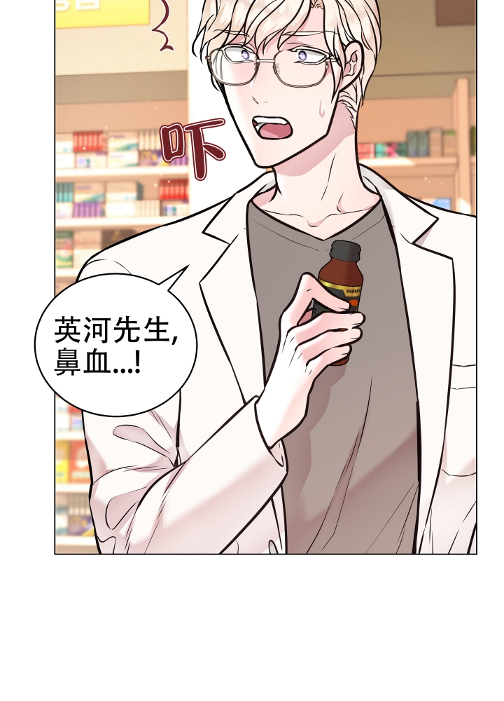 植物疗法治什么病漫画,第1话4图