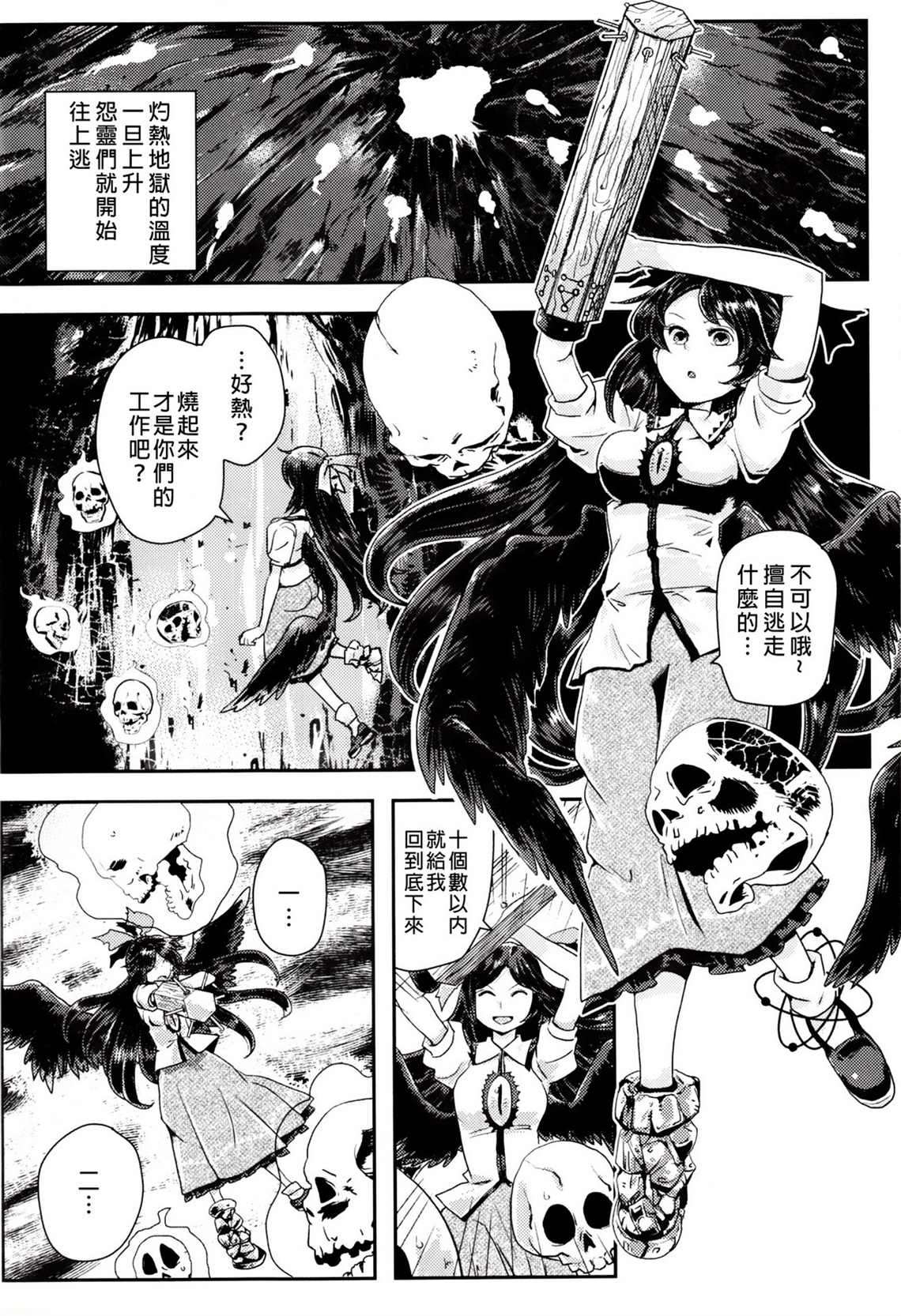 小噺②漫画,第1卷1图