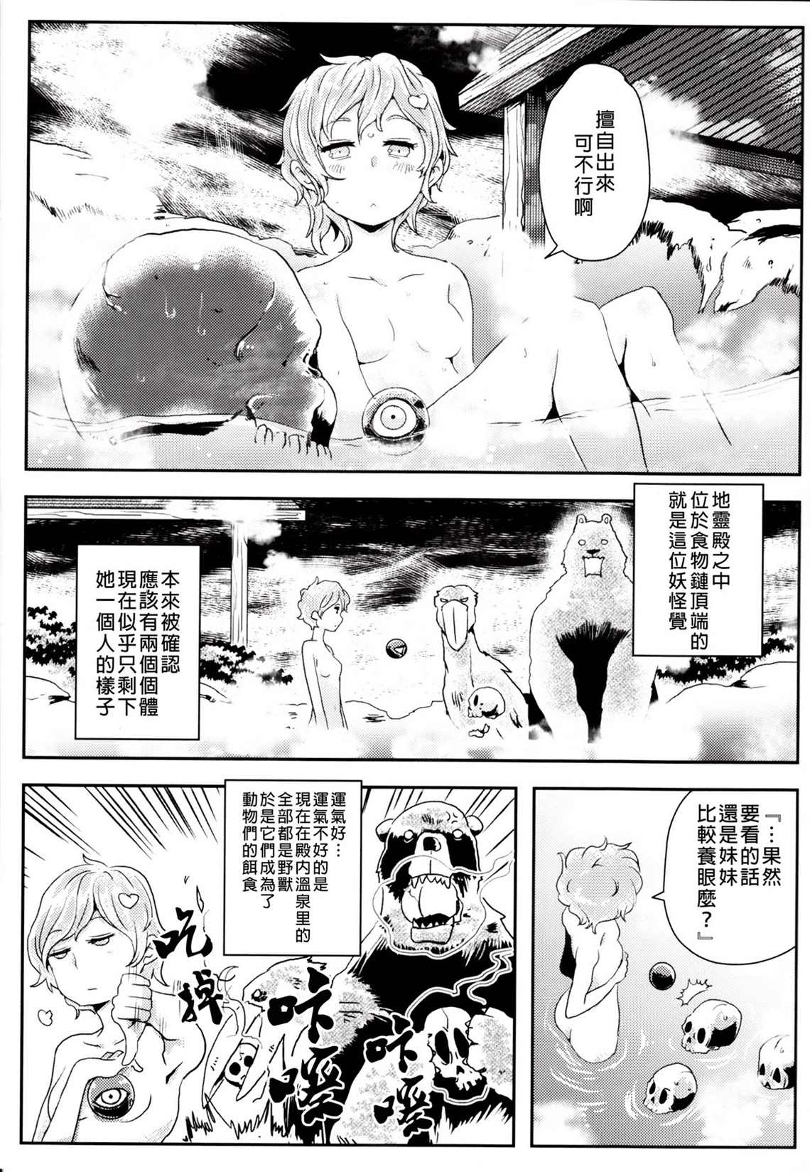 小噺②漫画,第1卷4图