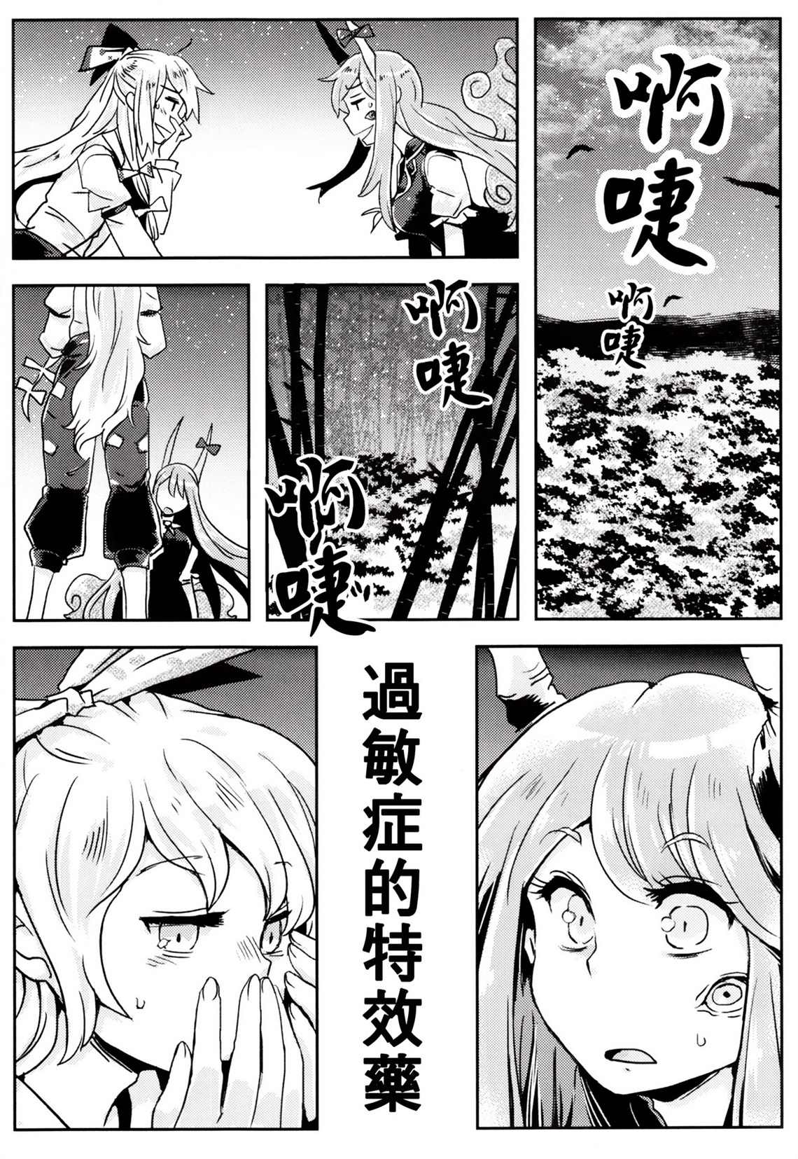 小噺②漫画,第1卷1图