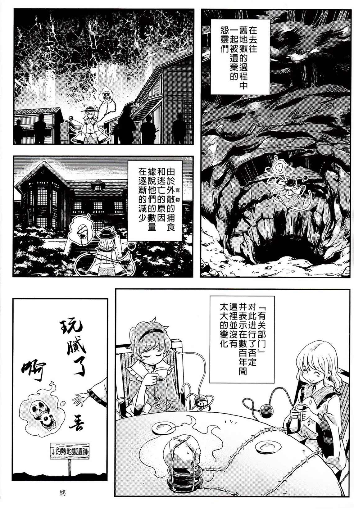 小噺②漫画,第1卷3图