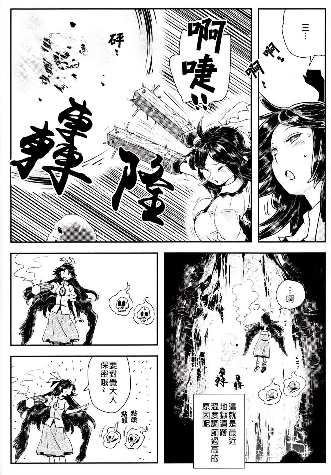 小噺②漫画,第1卷2图