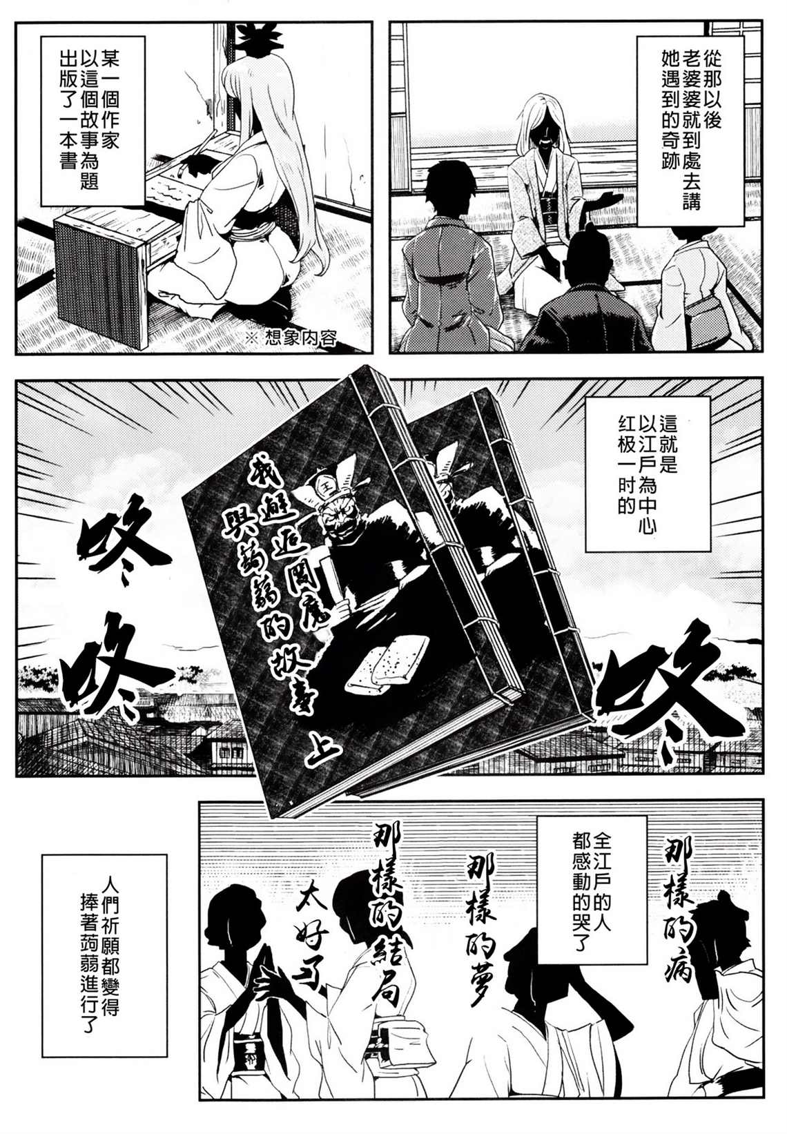 小噺②漫画,第1卷1图