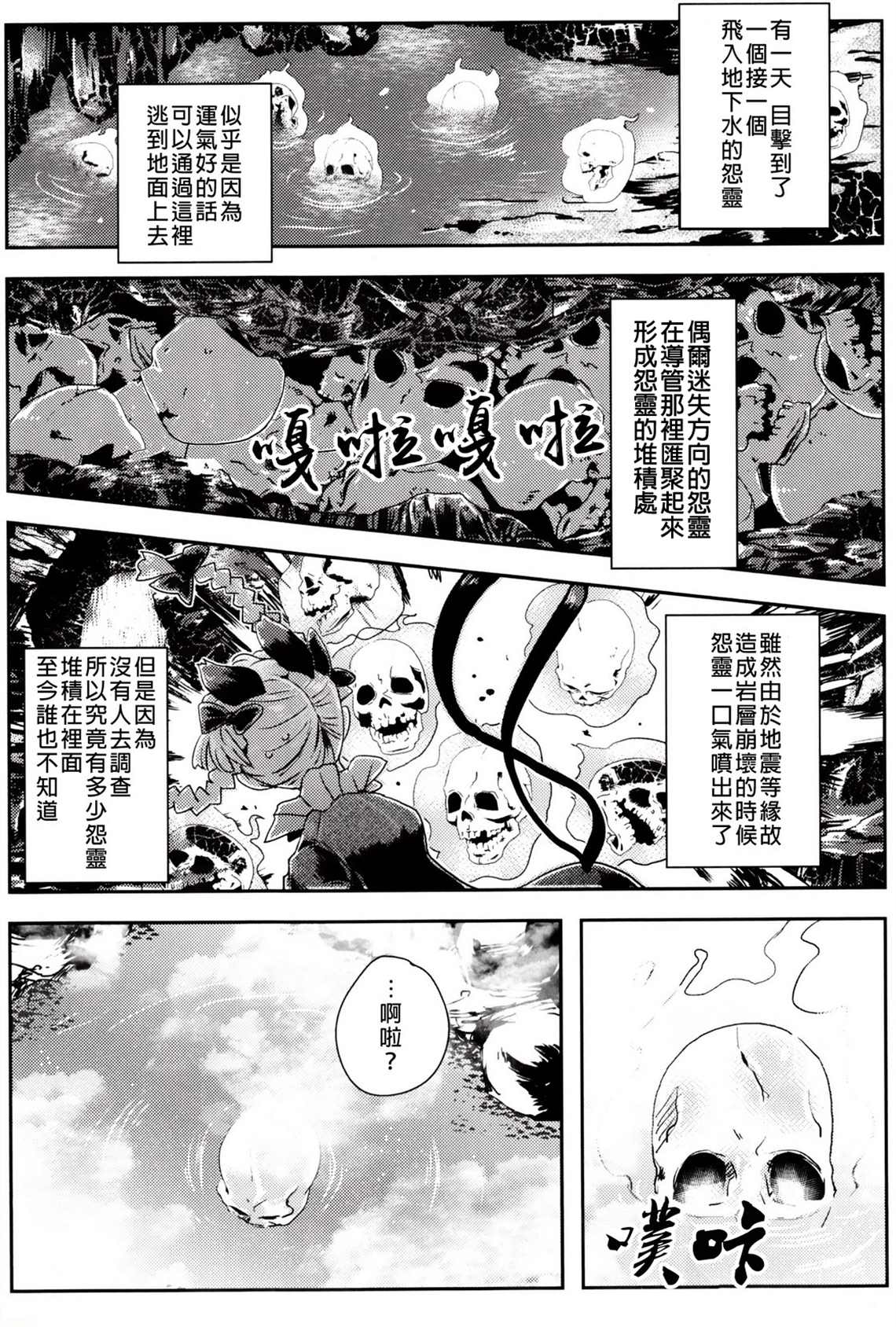 小噺②漫画,第1卷3图