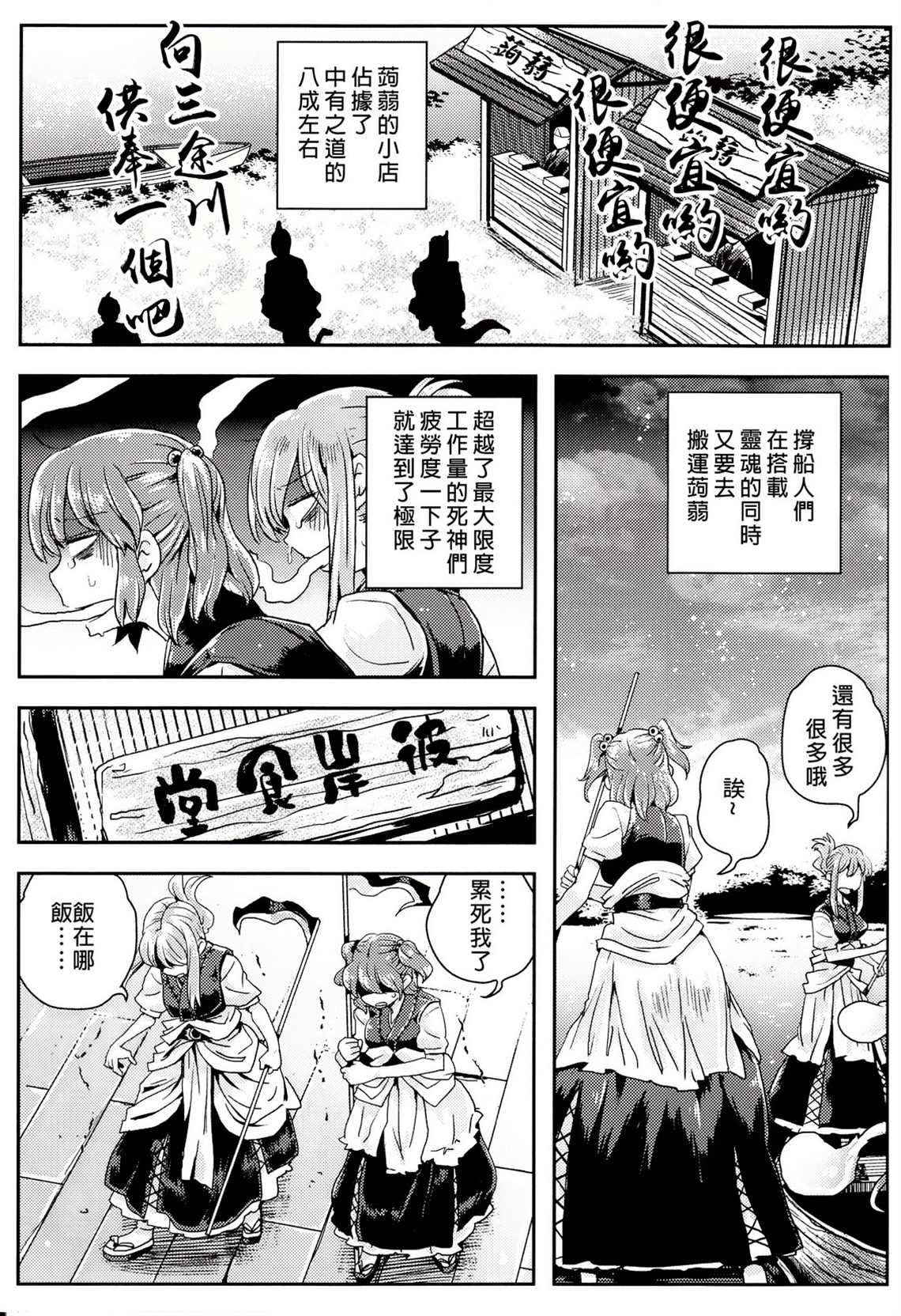 小噺②漫画,第1卷4图