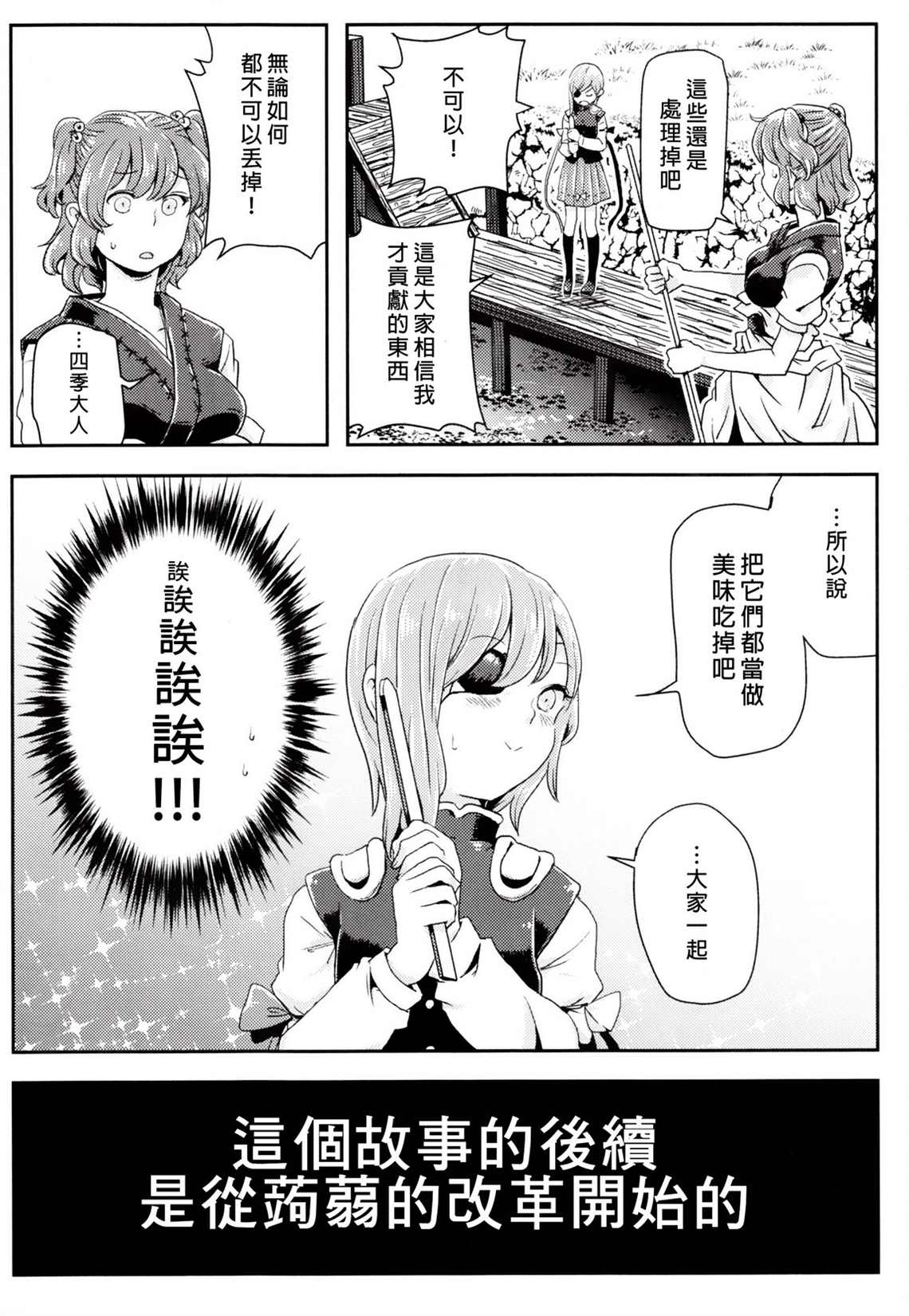 小噺②漫画,第1卷3图