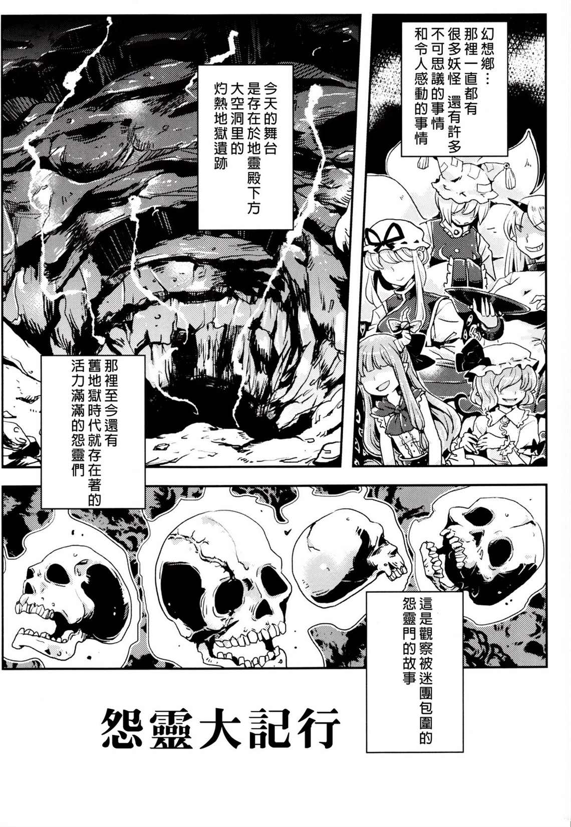 小噺②漫画,第1卷4图