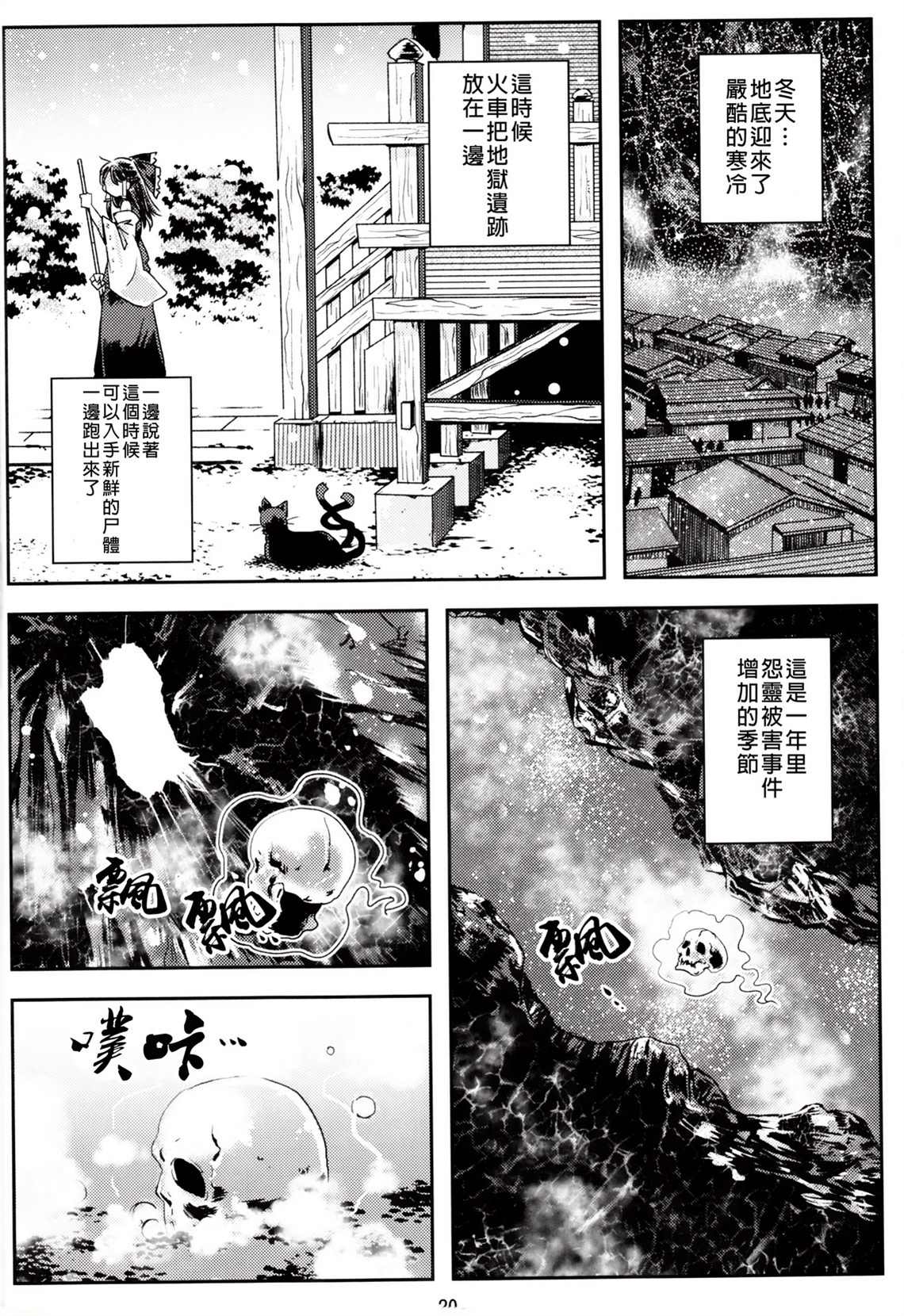 小噺②漫画,第1卷5图