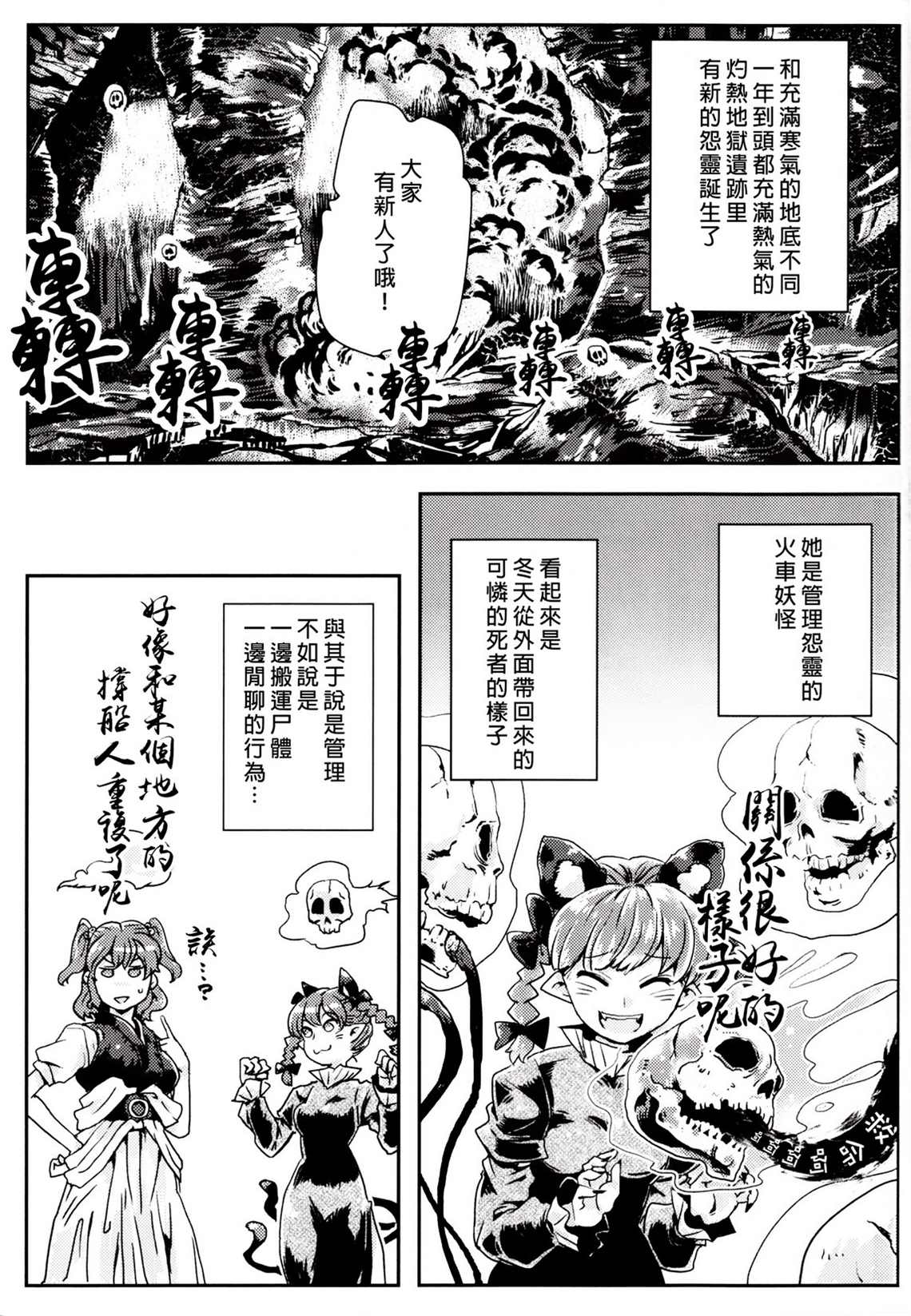 小噺②漫画,第1卷5图