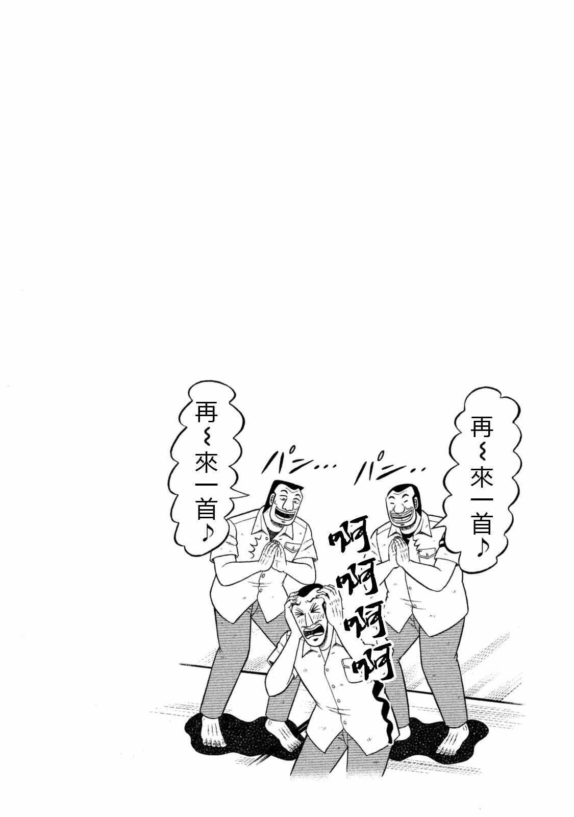 一日出行录班长漫画,特别短篇一日单人间录沼川3图