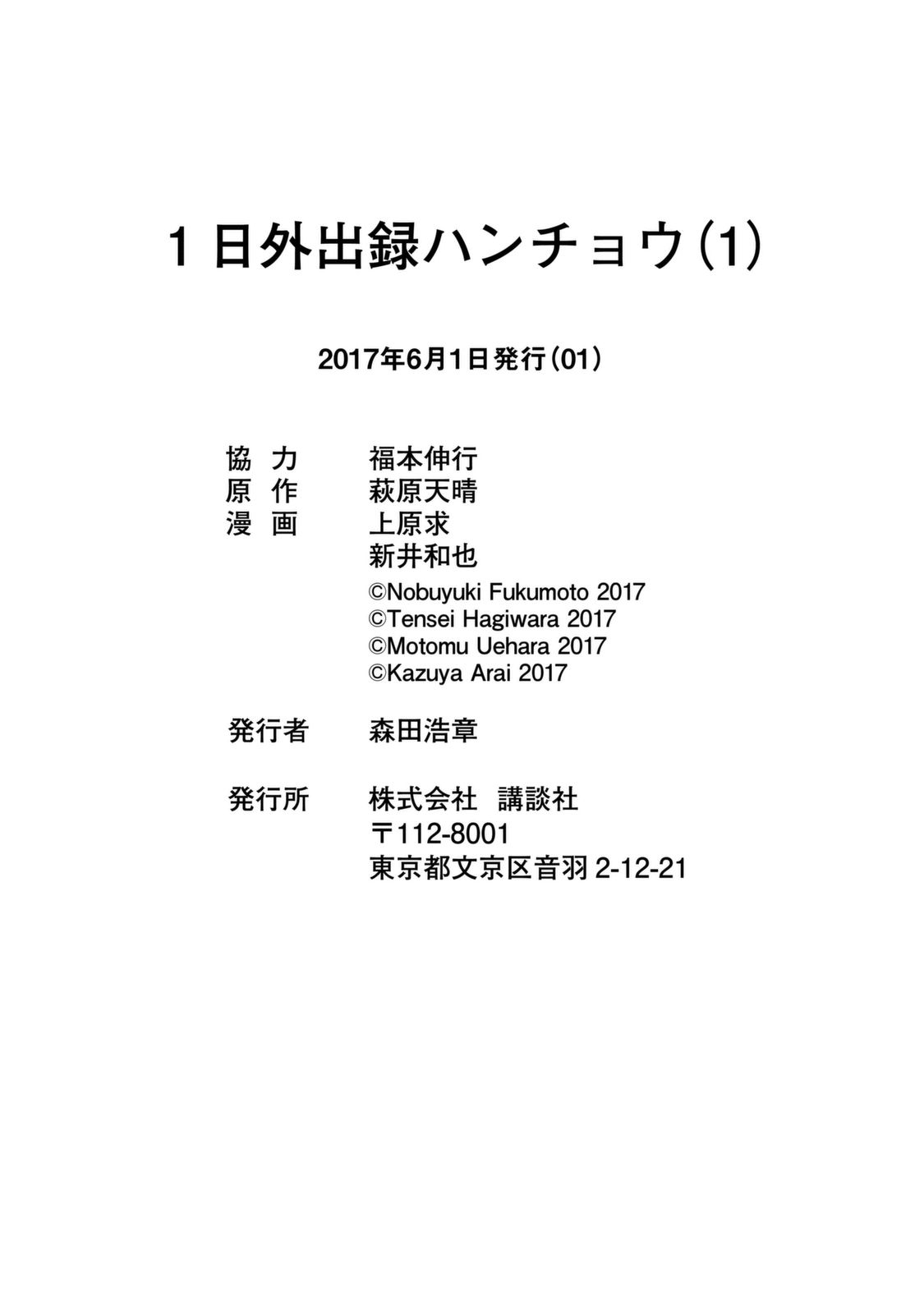 特别短篇一日单人间录沼川0