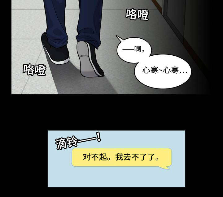 单步漫画,第3话3图