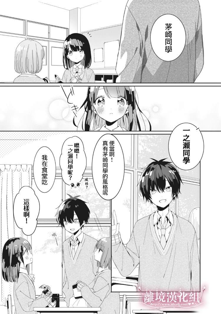 会心一击！漫画,第2话3图