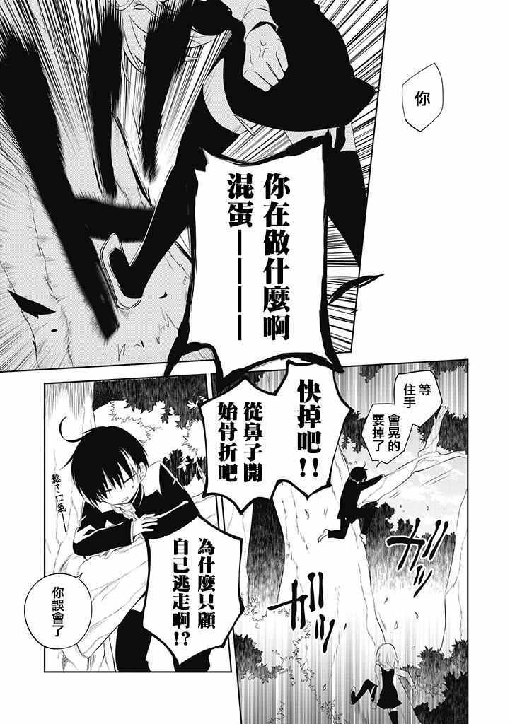 中之人基因组有第二季吗漫画,第1话5图