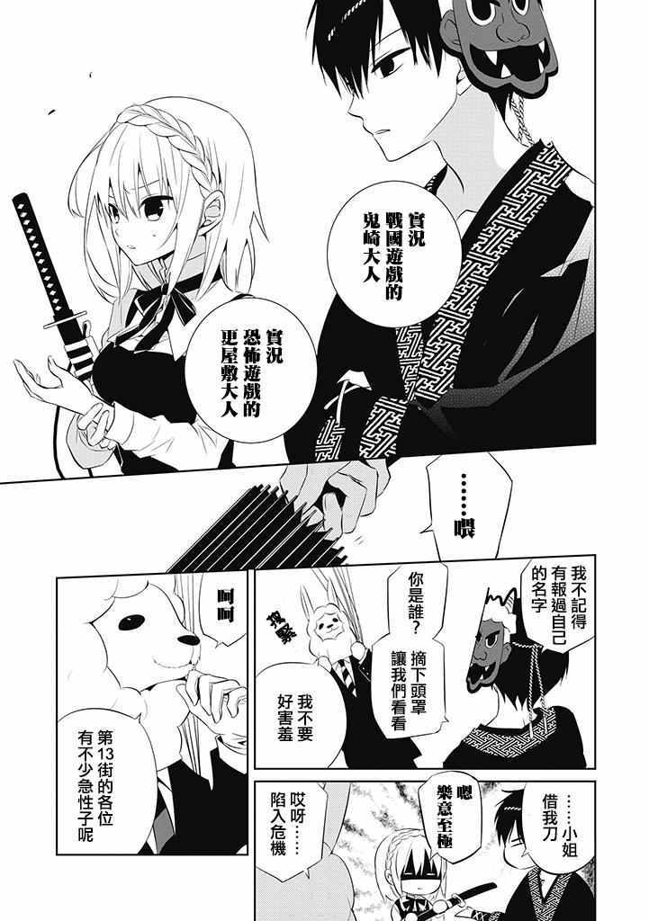 中之人基因组有第二季吗漫画,第1话1图