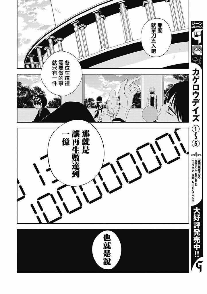 中之人基因组有第二季吗漫画,第1话2图