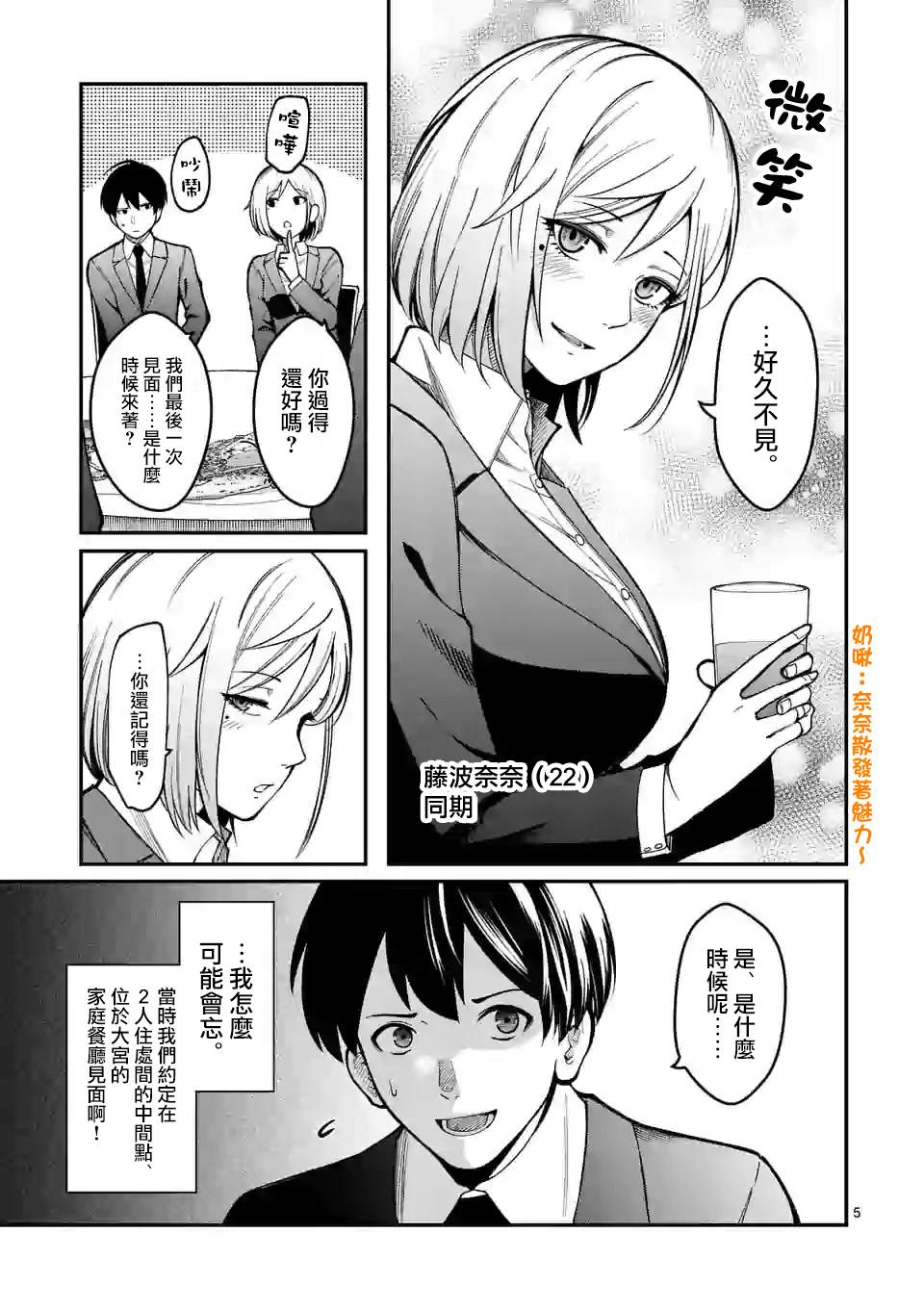 实验岛漫画,第1话1图