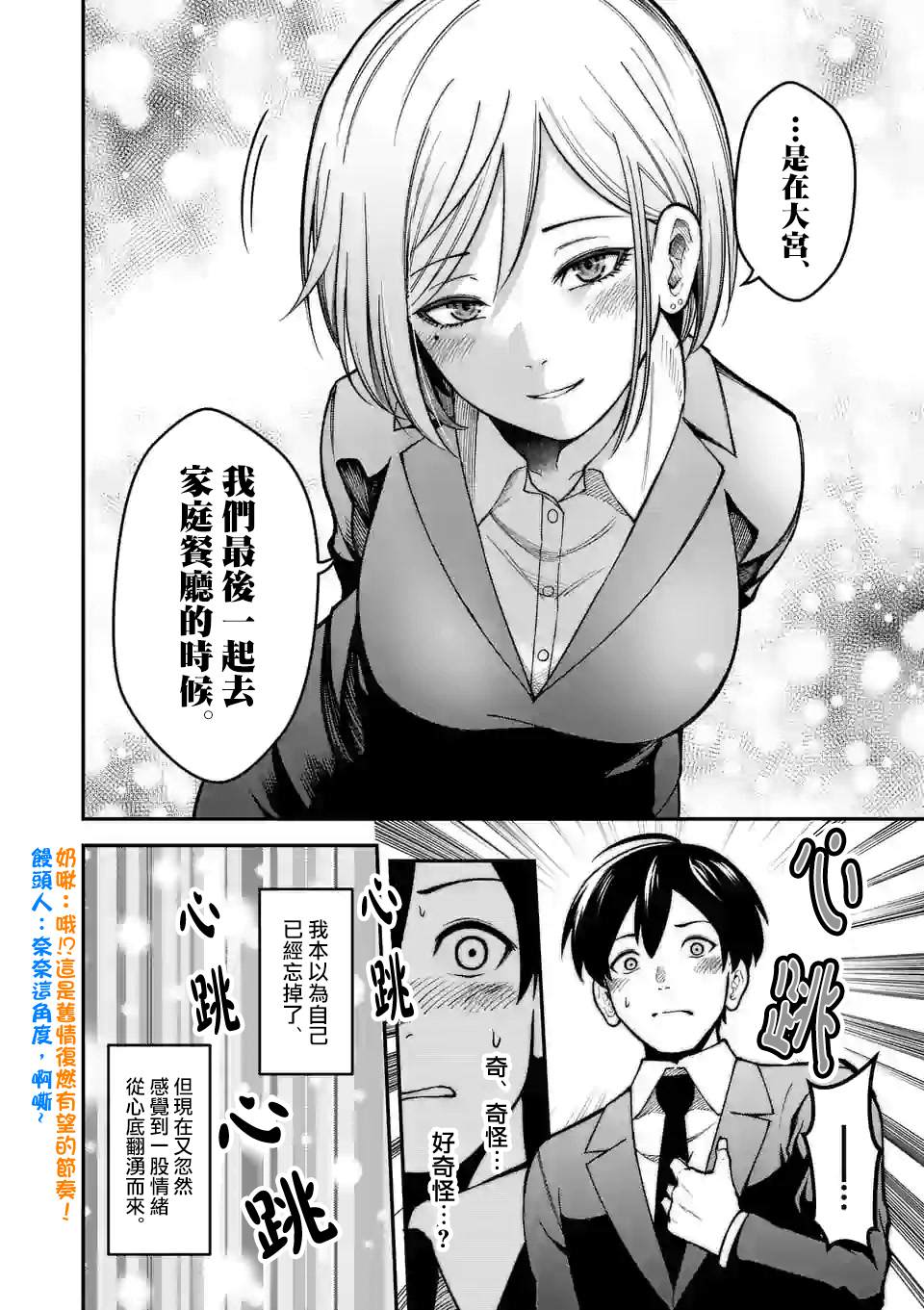 实验岛漫画,第1话1图