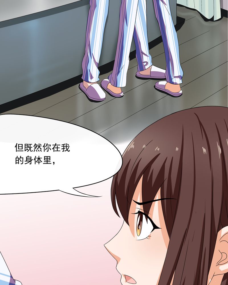 胖次异闻录Ⅱ漫画,第6章：3图