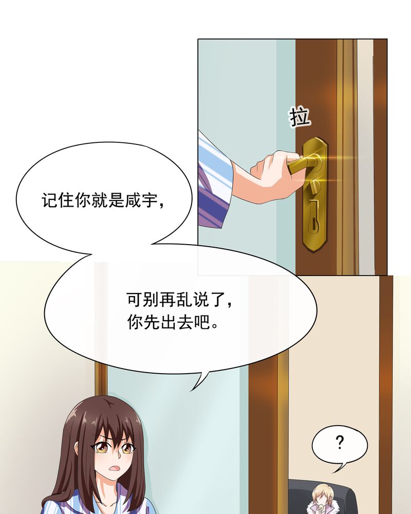 胖次异闻录Ⅱ漫画,第6章：5图