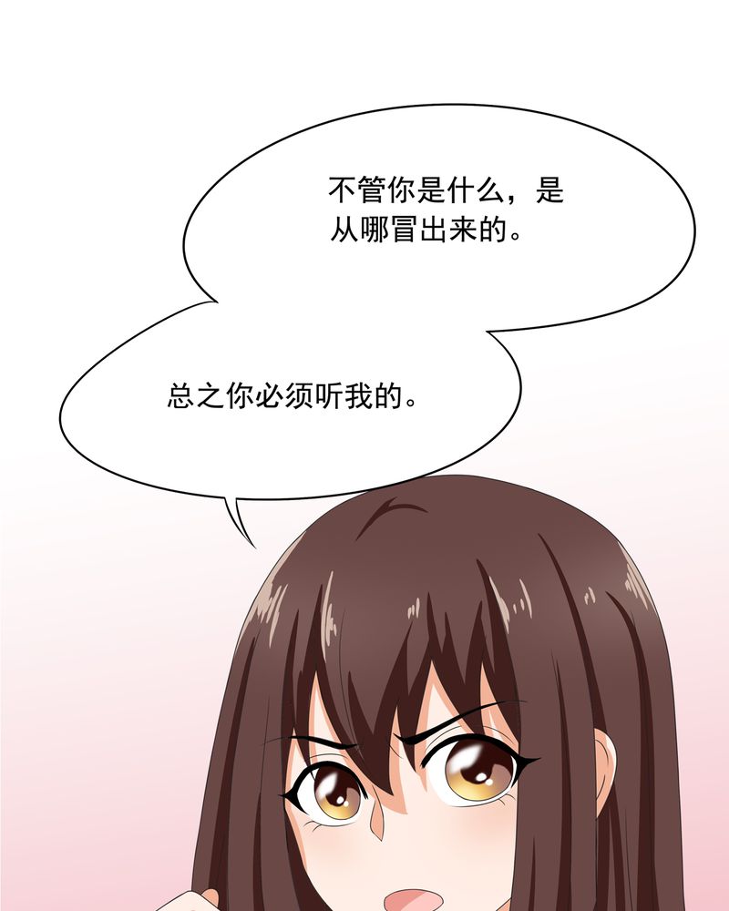 胖次异闻录Ⅱ漫画,第6章：3图