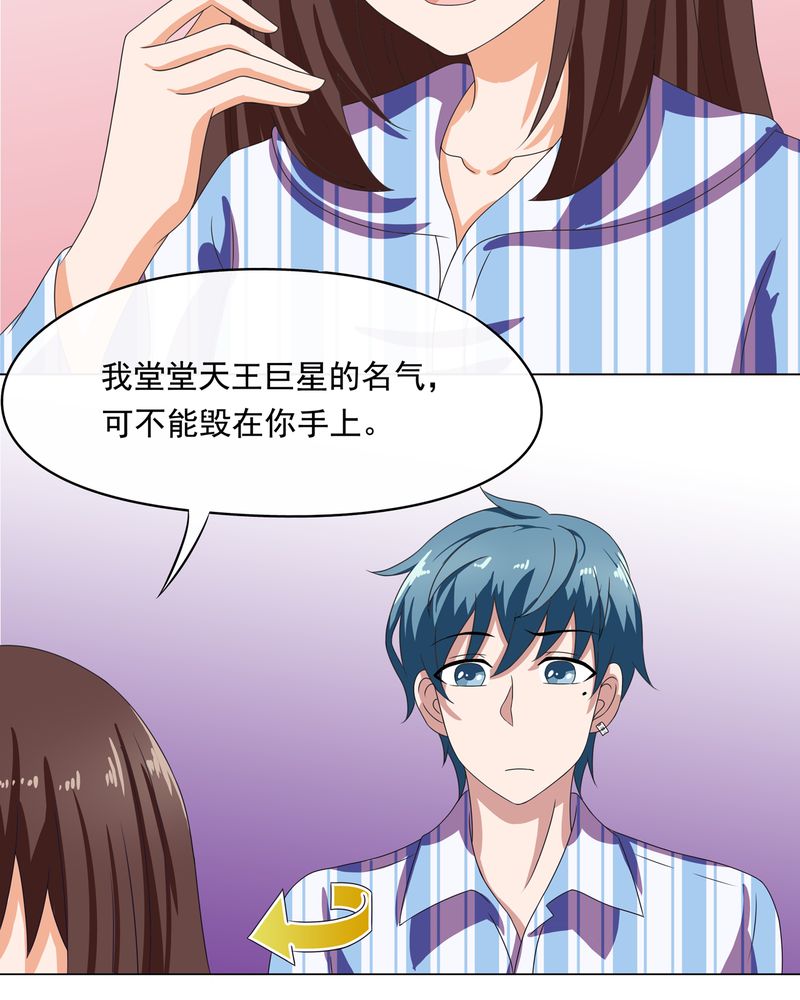 胖次异闻录Ⅱ漫画,第6章：4图