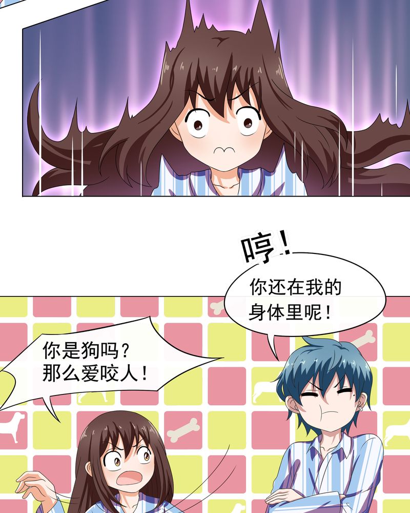 胖次异闻录Ⅱ漫画,第6章：1图