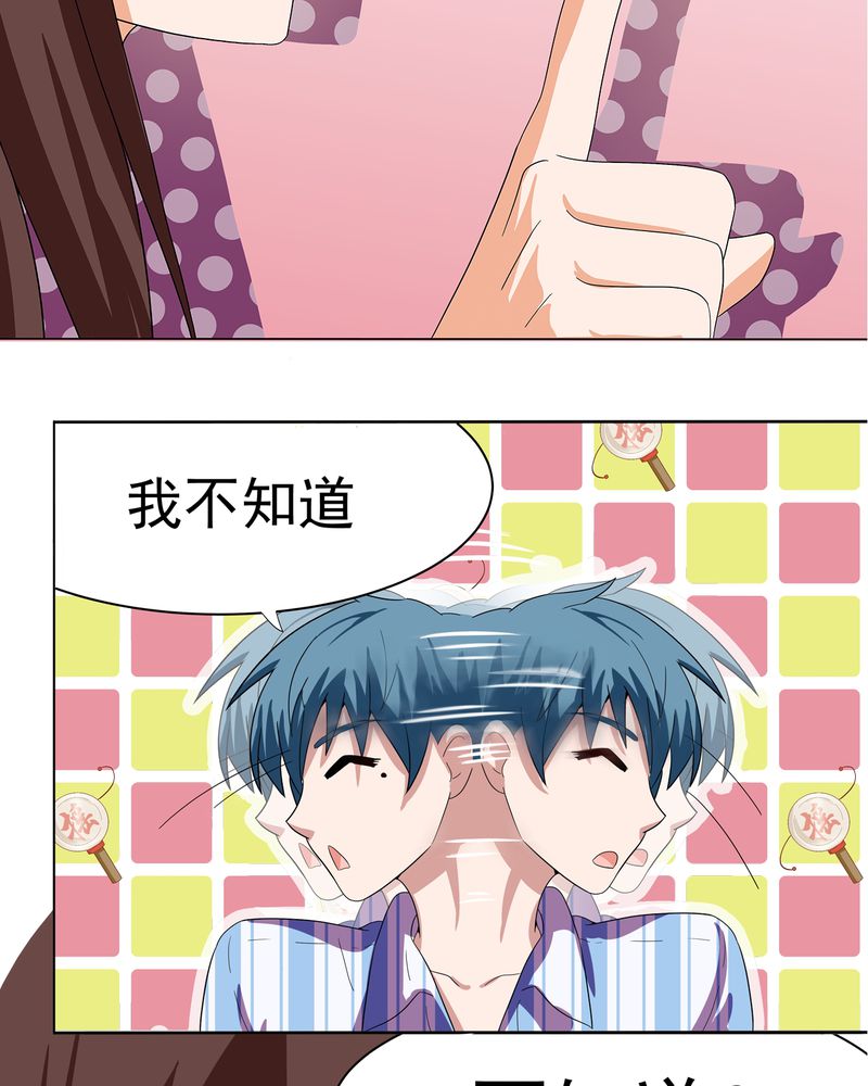 胖次异闻录Ⅱ漫画,第6章：4图