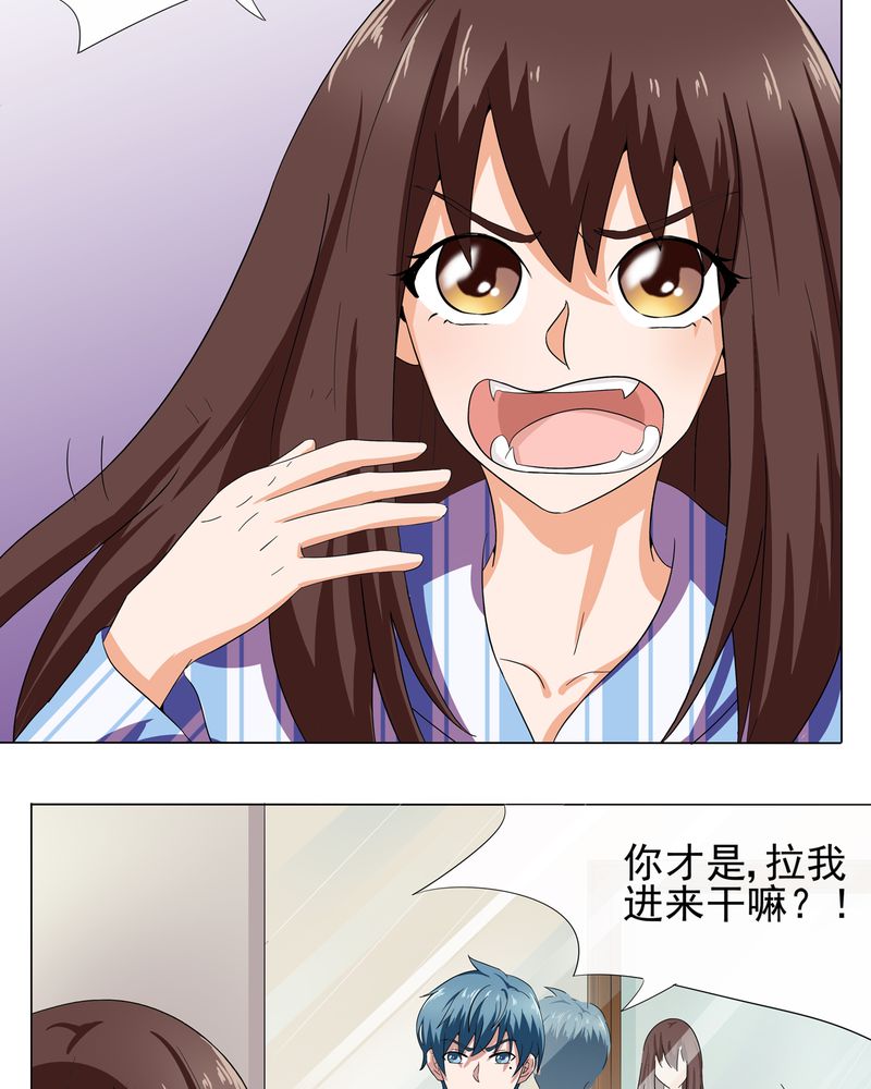 胖次异闻录Ⅱ漫画,第6章：5图