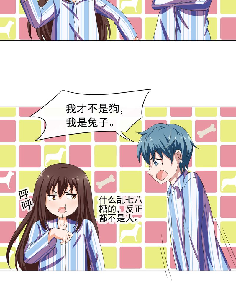 胖次异闻录Ⅱ漫画,第6章：2图