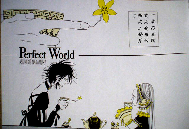 Perfect World漫画,第1话1图