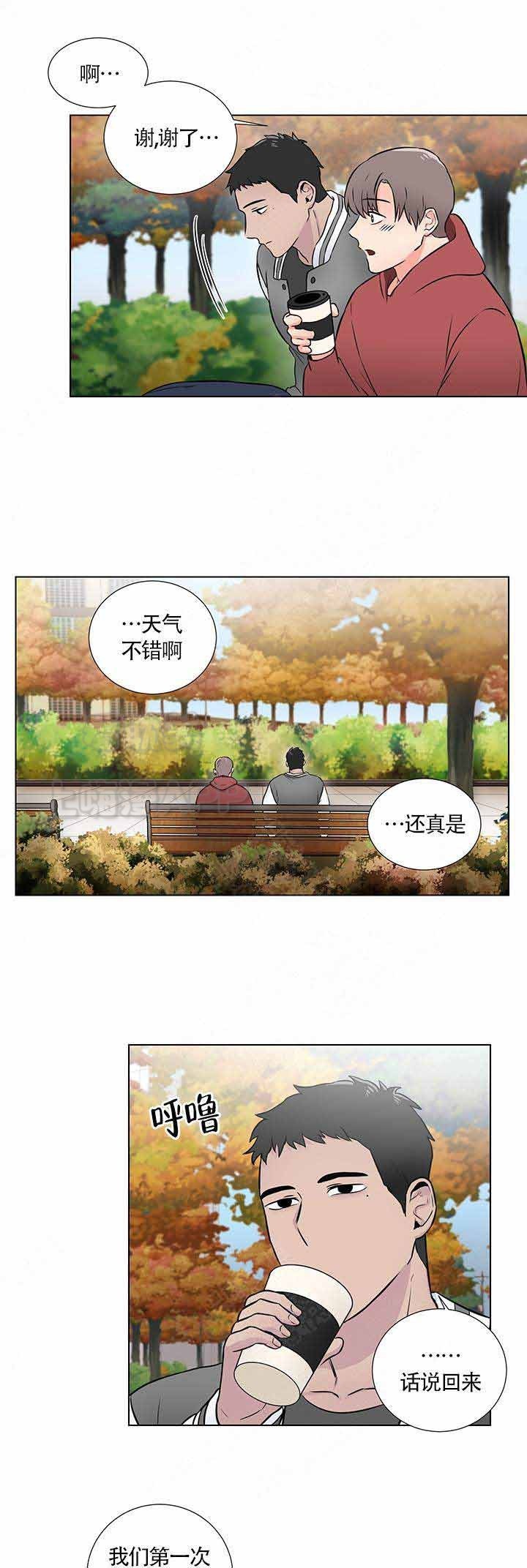 做我的爱人dj漫画,第7话3图