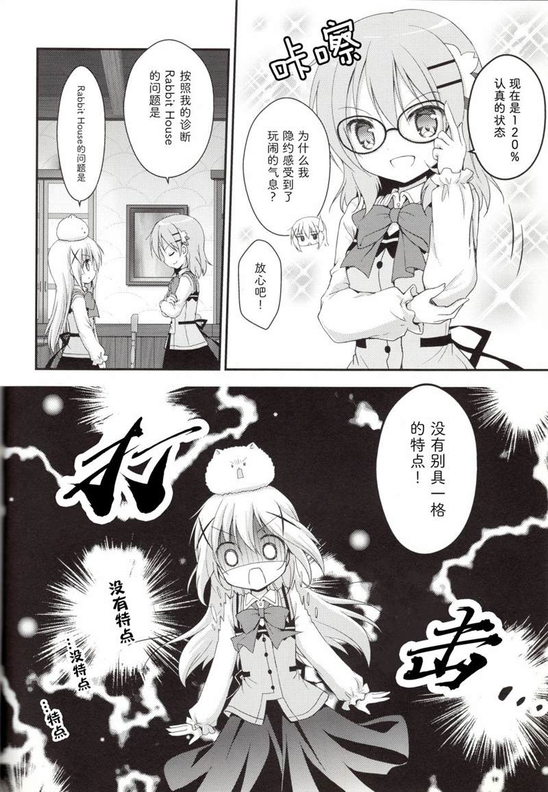 在漆黑迷宫中彷徨的孩子获得救赎的虹之桥漫画,第1话3图