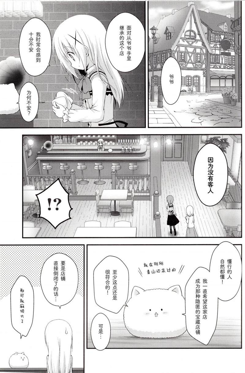 在漆黑迷宫中彷徨的孩子获得救赎的虹之桥漫画,第1话3图