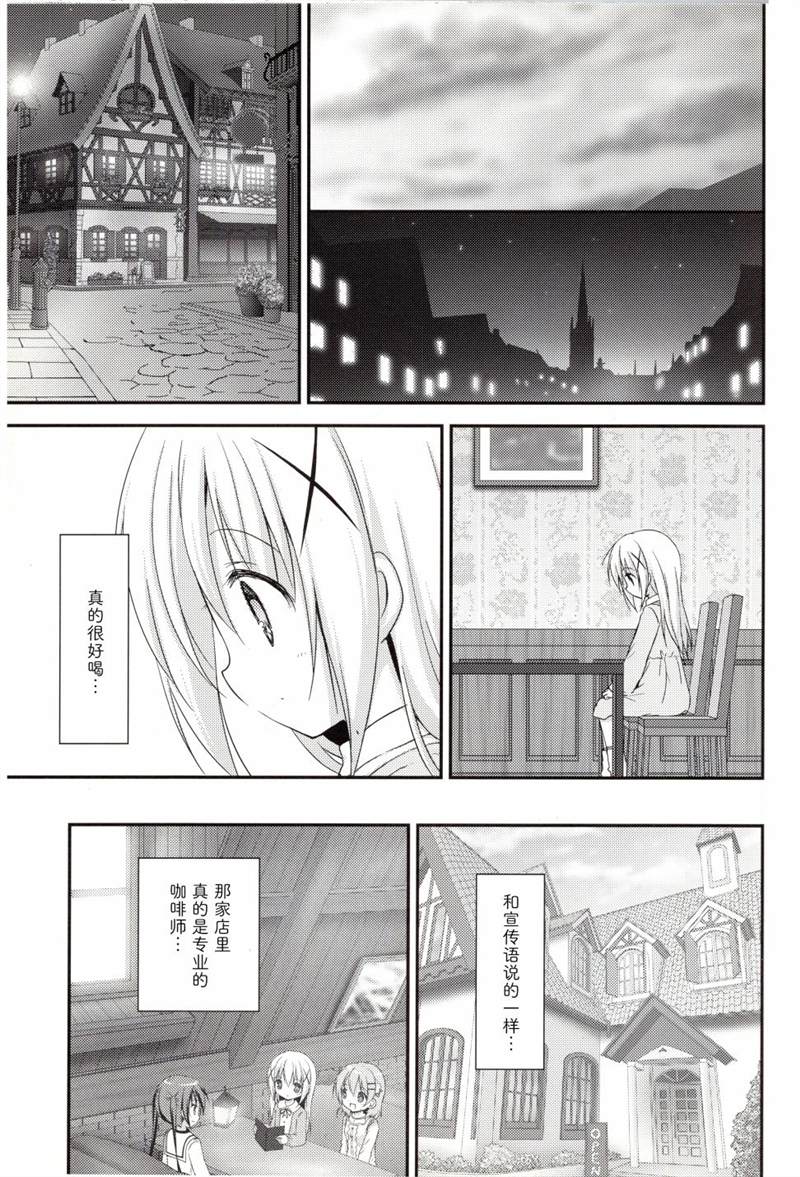 在漆黑迷宫中彷徨的孩子获得救赎的虹之桥漫画,第1话3图