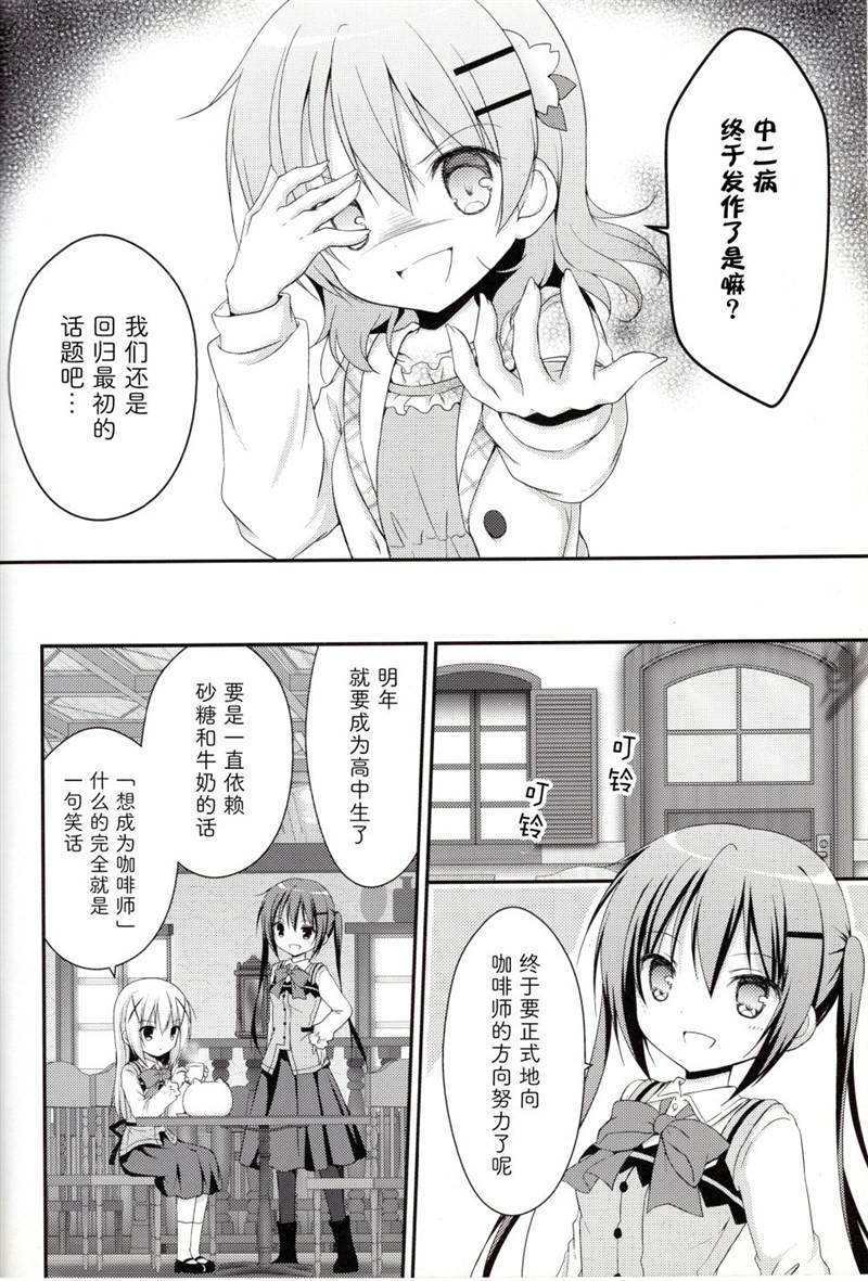 在漆黑迷宫中彷徨的孩子获得救赎的虹之桥漫画,第1话3图