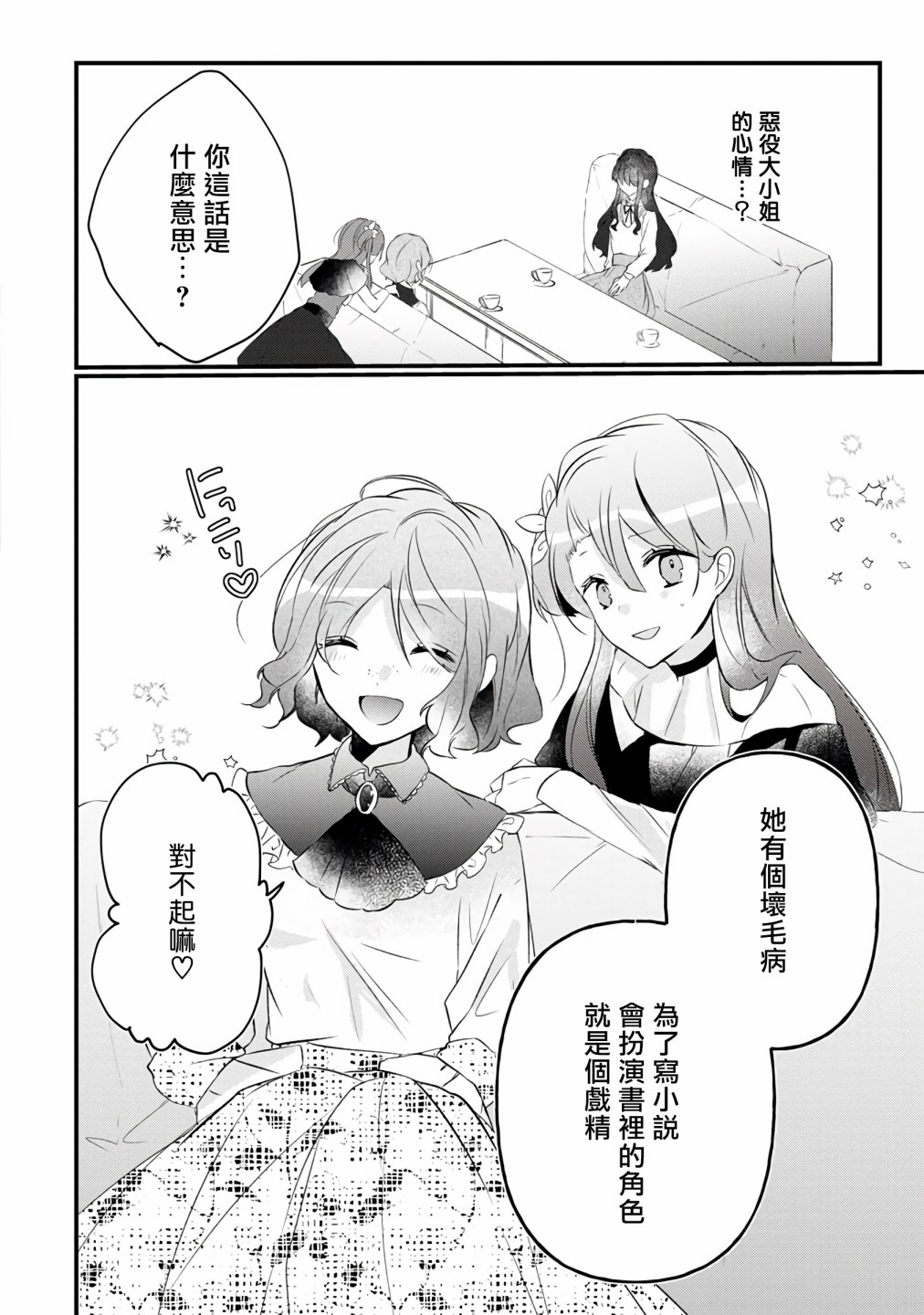 姐姐。可以卷起你的裙子、撑开你的大腿、让我看看里面吗？漫画,第6话5图