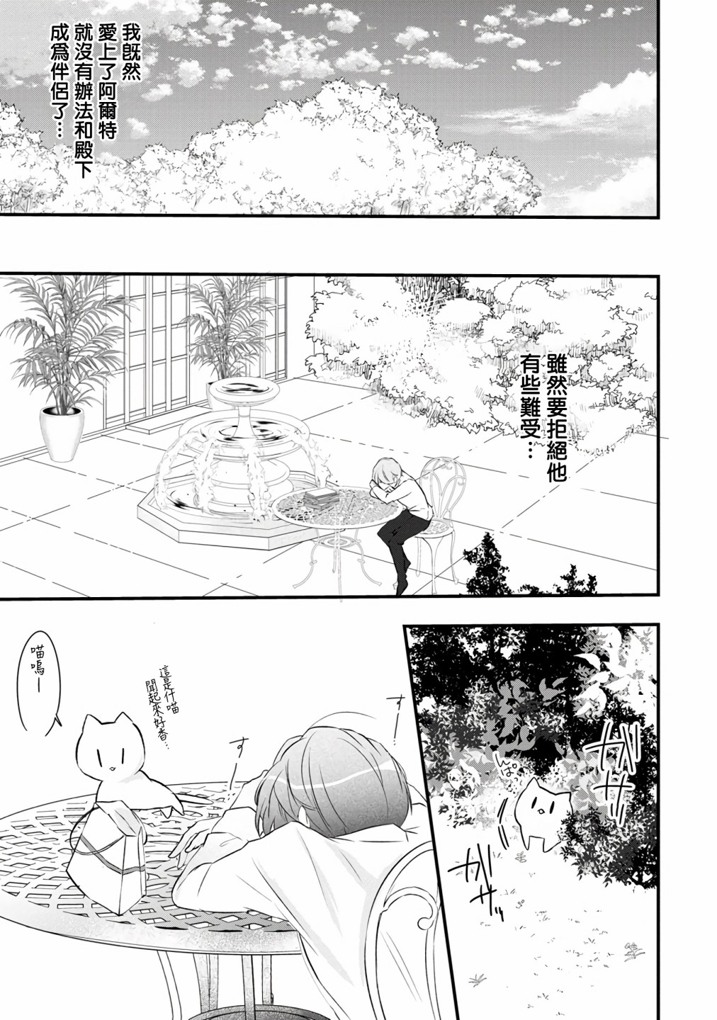 姐姐。可以卷起你的裙子、撑开你的大腿、让我看看里面吗？漫画,第6话5图