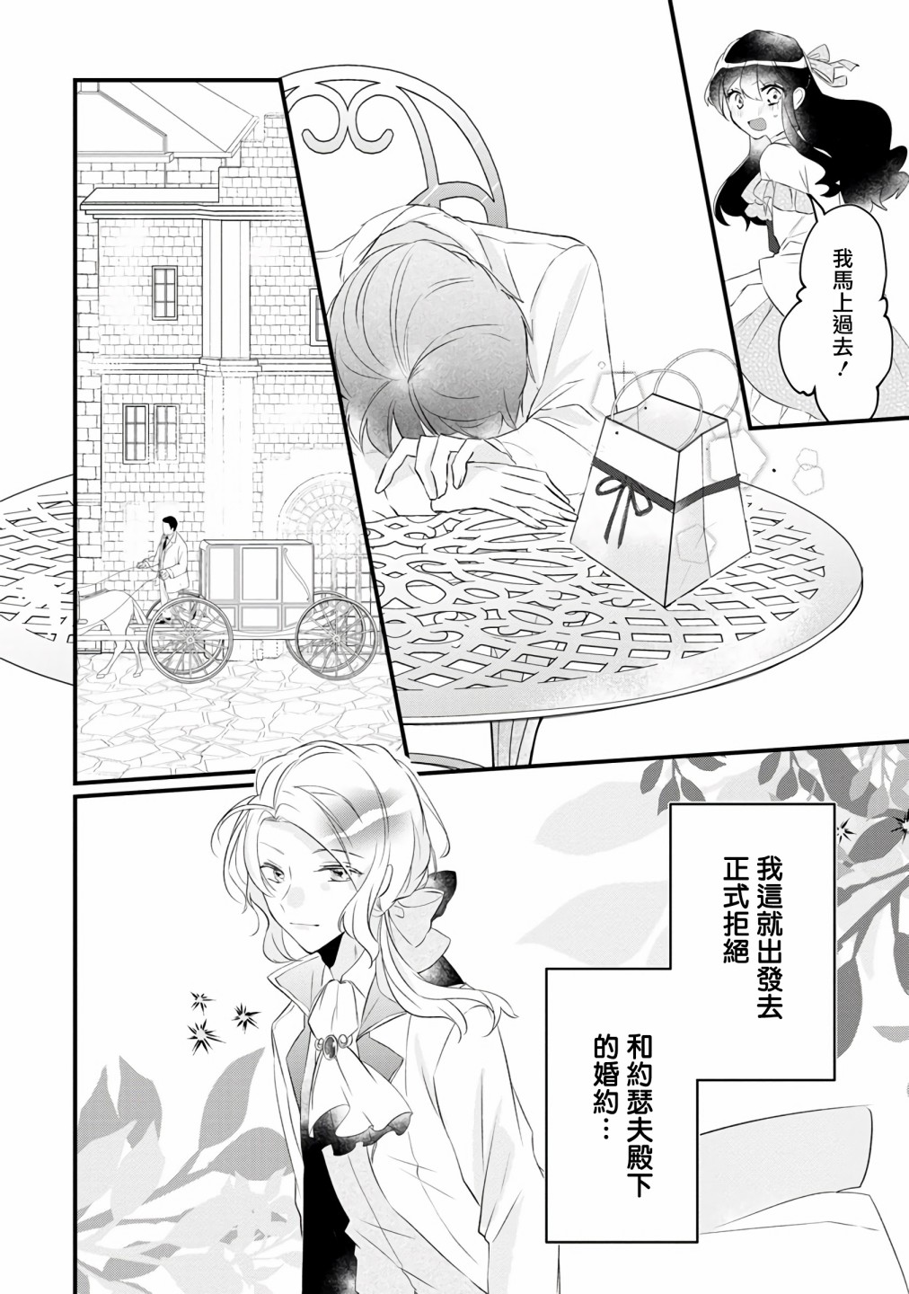 姐姐。可以卷起你的裙子、撑开你的大腿、让我看看里面吗？漫画,第6话4图